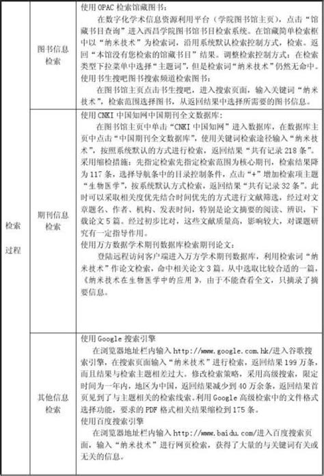 河北省外商投资企业信息报告填报操作指南
