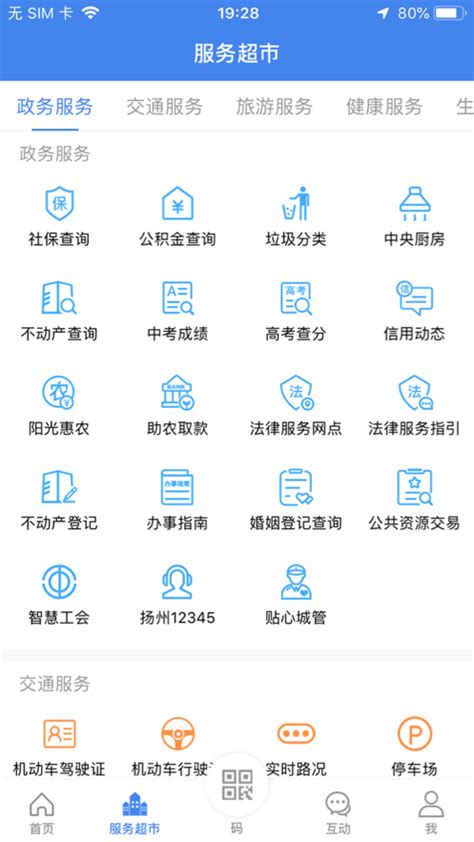 我的扬州app最新版下载,我的扬州app最新版下载安装 v3.8.1-游戏鸟手游网