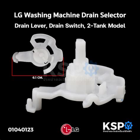 Image result for Washing Machine Drain Switch LG
