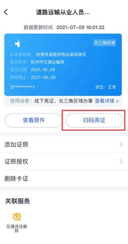 住建部：自2022年12月15日起，开展电子证照试运行！_四川省中盛工程设计有限公司