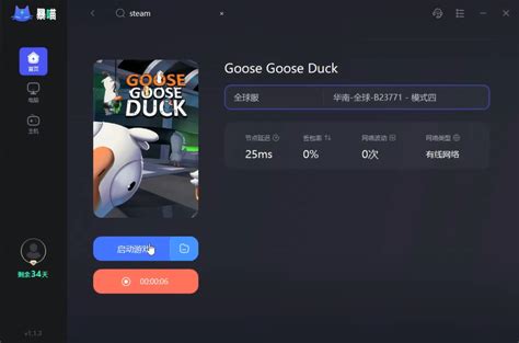 goose goose duck官网入口+下载注册步骤+进不去解决方法 - 哔哩哔哩