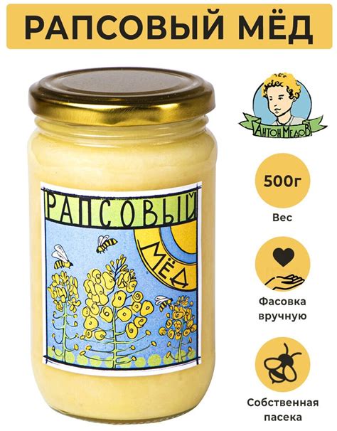 Мед Антон Медов натуральный рапсовый, 500 г — купить в интернет ...