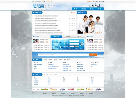 51job求职招聘平台网站模板免费下载-前端模板-php中文网源码