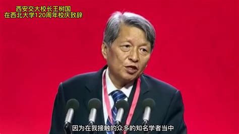 王树国：从农民到西安交大校长，他告诉你怎样的人生才有价值_腾讯新闻