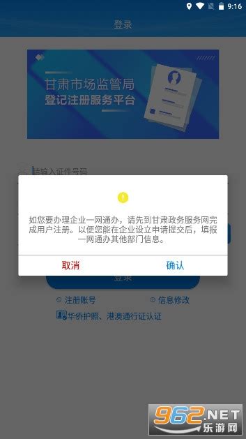 登记注册身份验证怎么操作_360新知