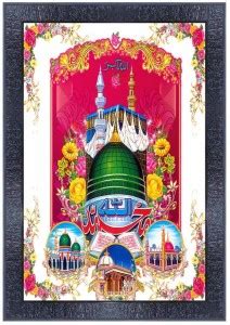 pnf muslim Momden Religious Frame Price in India - Buy pnf muslim ...