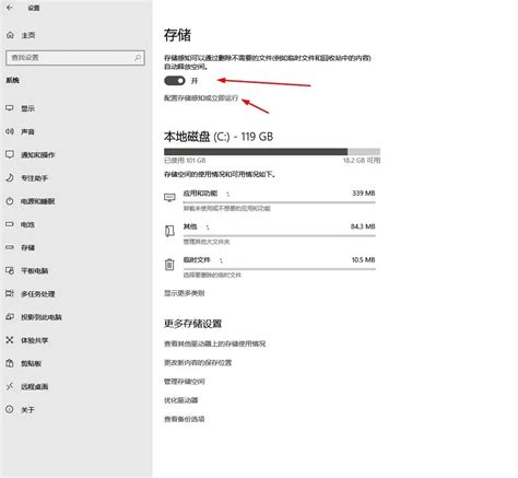 win10不停自动安装垃圾软件应该怎么办 -Win7系统之家