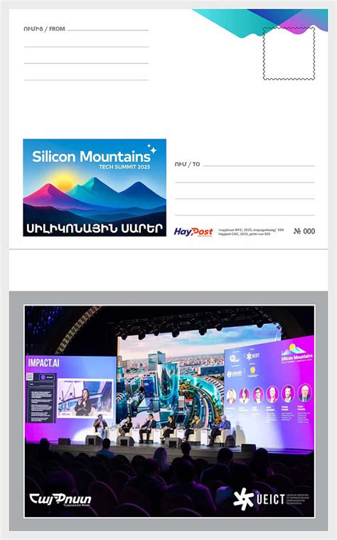 Postcard Armenia 2025 – Silicon Mountains Tech Summit – Stamp Digest