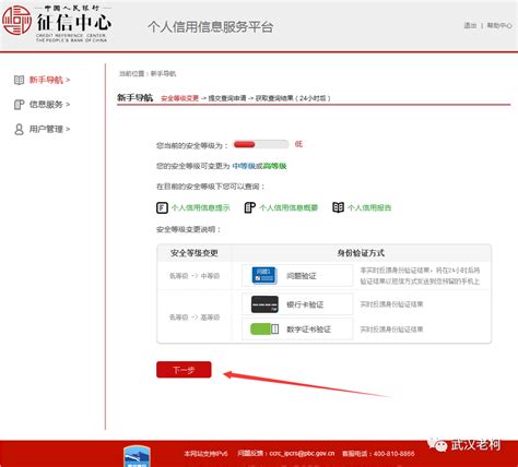怎么查个人征信报告（详细教程）及武汉各区网点信息