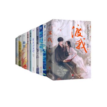 《曲小蛐作品全14册：渡我+你胜人间+她那么甜+重返少女时+吻痣+别哭+他最野了+爱你时空气很甜》【摘要 书评 试读】- 京东图书