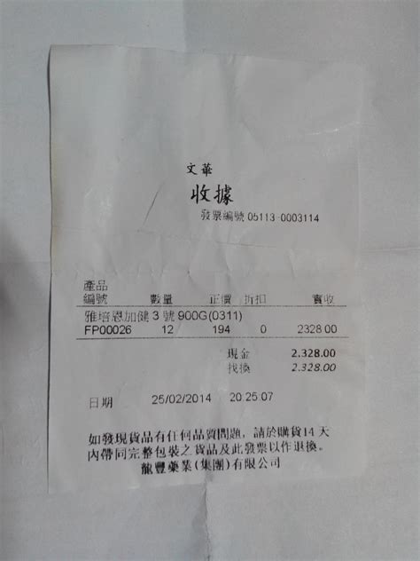 餐馆吃饭结账菜单收费1元 店方：成本要1块2(图)_荆楚网