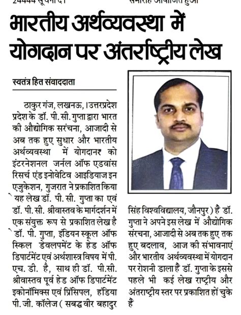 Indian School of Skill Development