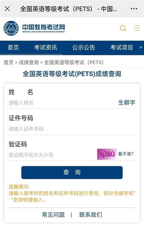 湖南人文科技学院2022年12月英语四级准考证打印入口官网_四级_新东方在线