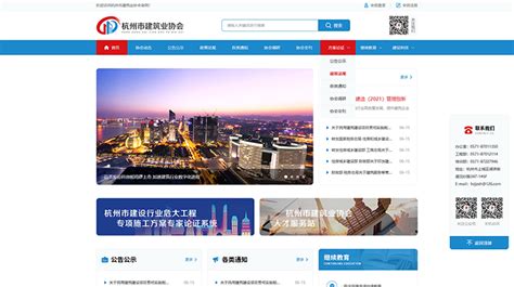 杭州市城市建设投资集团有限公司