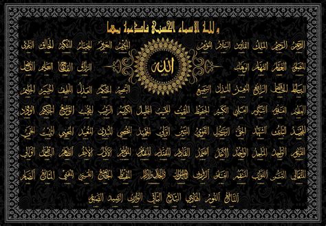A Names of Allah Picture | HD WALLPAPERS
