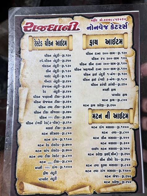 Menu at Rajdhani hotel, Dhoraji