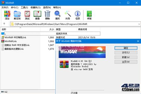 WinRAR 6破解版|WinRAR 7.00 Beta 4/6.2.4 x64 中文汉化版-闪电软件园