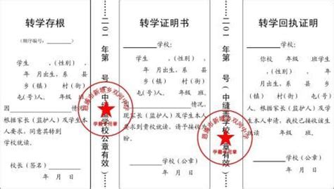 学籍证明模板下载 - 觅知网