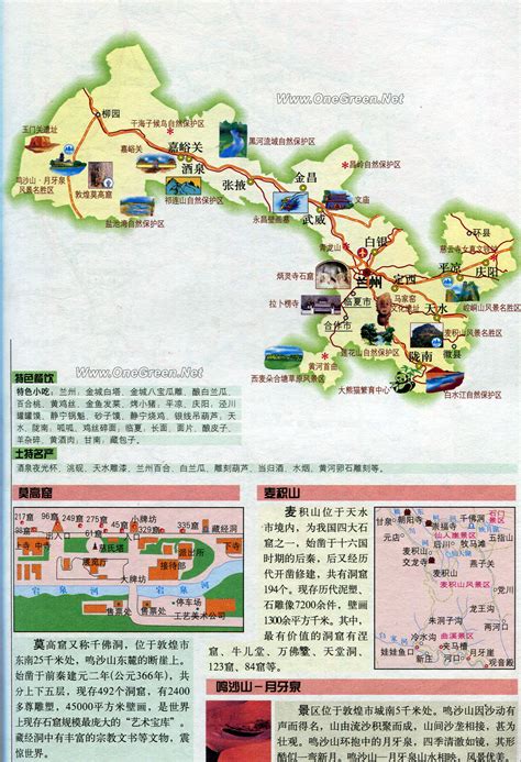 甘肃旅游地图详图_旅游详图地图库_地图窝