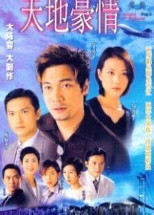 YESASIA: 图片廊 - 天地豪情 (1997) (DVD) (41-62集) (完) (TVB剧集) (香港版)