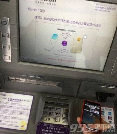 Apple Pay可以在ATM机取款吗 Apple Pay在ATM取款教程 - 当下软件园