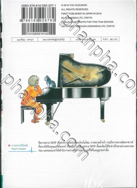 โคโนะโดริ หมอส่องชีวิต เล่ม 23 | Phanpha Book Center (phanpha.com)