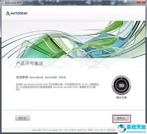 AutoCAD免费版|AutoCAD免费中文破解版下载 附安装教程 - 哎呀吧软件站