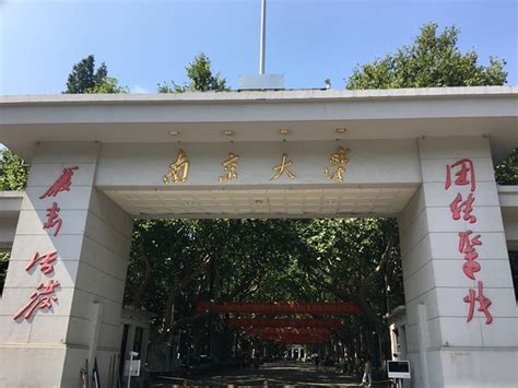 2020南京大学鼓楼校区游玩攻略,阳光正好，散步在校园林荫道...【去哪儿攻略】