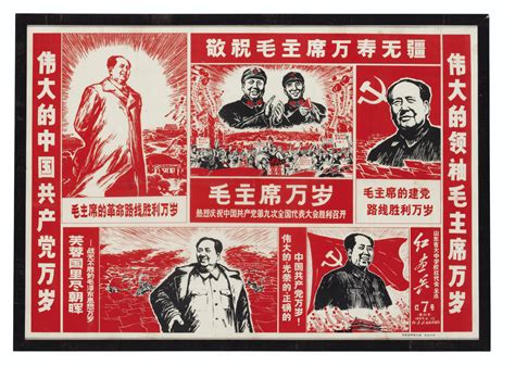 A COLLECTION OF TEN CHINESE PROPAGANDA POSTERS , THIRD QUARTER 20TH ...