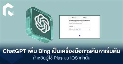 Bing Plus Chatgpt 的图像结果