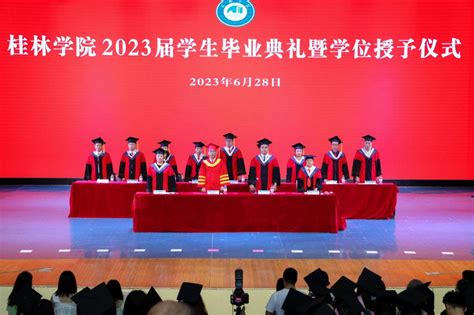 【毕业季】学校隆重举行学位授予仪式 3492名本科毕业生获学士学位-桂林航天工业学院