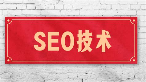 【SEO视频笔记】从SEO是什么到SEO运营优化，全套SEO教学视频 - 知乎