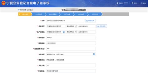 辽宁省电子税务局居民企业（查账征收）企业所得税月（季）度申报操作流程说明