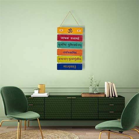 Maha Mrityunjaya Mantra Wall Hanging – No Doubt Collective