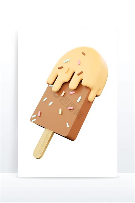 3D冰淇淋素材免费下载_觅元素