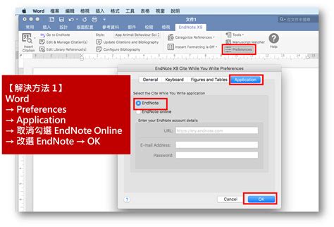 How to Recover References in EndNote Library 的图像结果