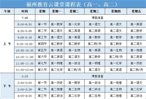 北京空中课堂课表一年级（每周更新）- 北京本地宝