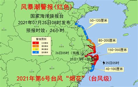 上海已转移36.2万人，浙江转移人员超10万人，台风“烟花”有多强？ | 新西兰中文先驱网