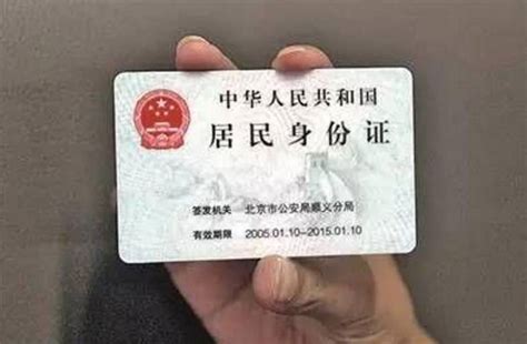 26-35岁的朋友注意，身份证马上到期 在京怎么换证？别影响买机票买车票！