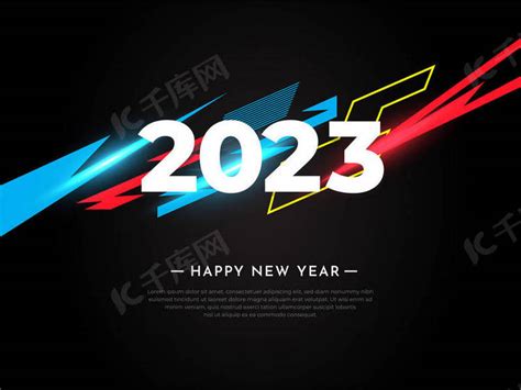 2023新年极光背景- 2023卡片、海报、横幅矢量图解背景图片免费下载-千库网