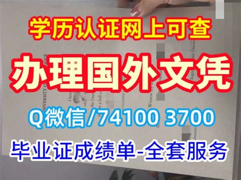 毕业证补办《原版制作博洛尼亚大学文凭成绩单》文凭英文 | PPT