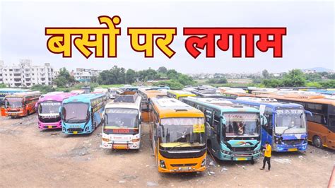 जयपुर में बसों की छतों पर सामान ले जाना बैन, 20 उड़नदस्ते रखेंगे नज़र ...