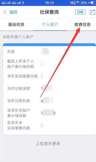 浙里办怎么查询社保交了多少年 浙里办如何查询社保缴费信息_历趣