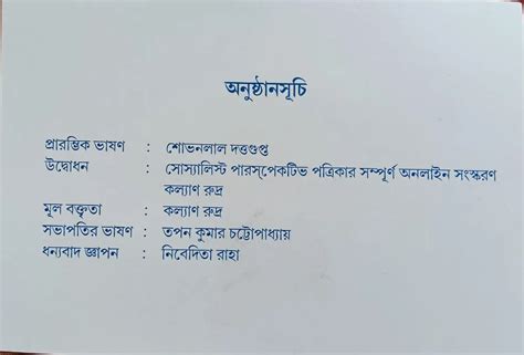 Council for Political Studies