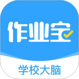 作业宝下载安装-作业宝app下载v2.6.1 安卓版-安粉丝手游网
