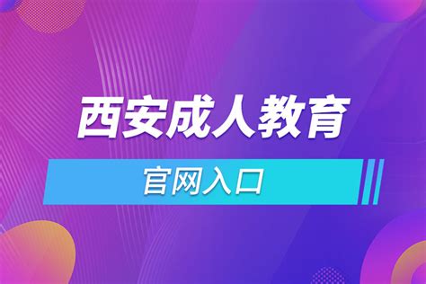 自考!!西安政治学院!!的毕业证是国家教育部承认的学历吗?-请问解放军西安政治学院非现役士兵的函授大专学历地方教育...