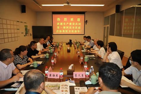 第一师阿拉尔医院DRG支付改革小组赴台州学习交流-中国台州网