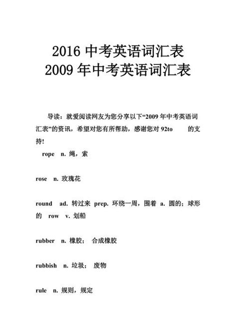 2019年广东深圳中考英语真题答案（已上线）(4)_中考英语真题_中考网