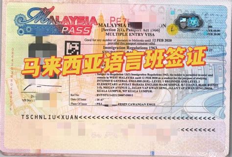 你一定要知道的马来西亚语言班签证！ - 知乎