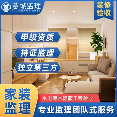 上海薏城第三方装修全程监理公寓别墅家装监理验收监工监理公司-淘宝网